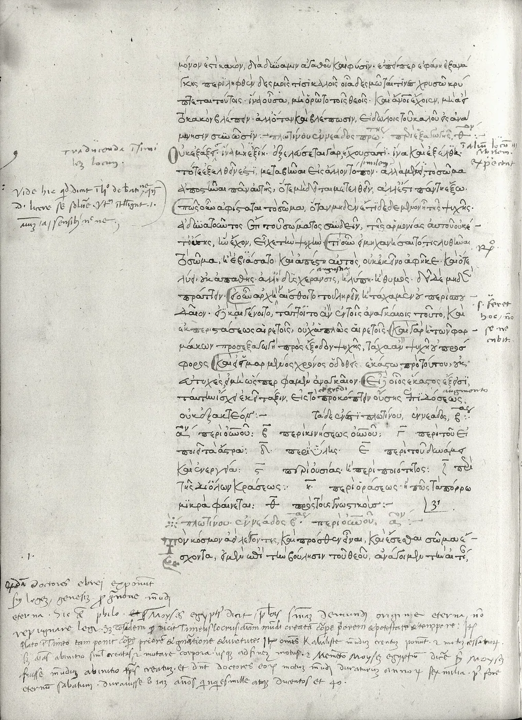 Plotino y el neoplatonismo